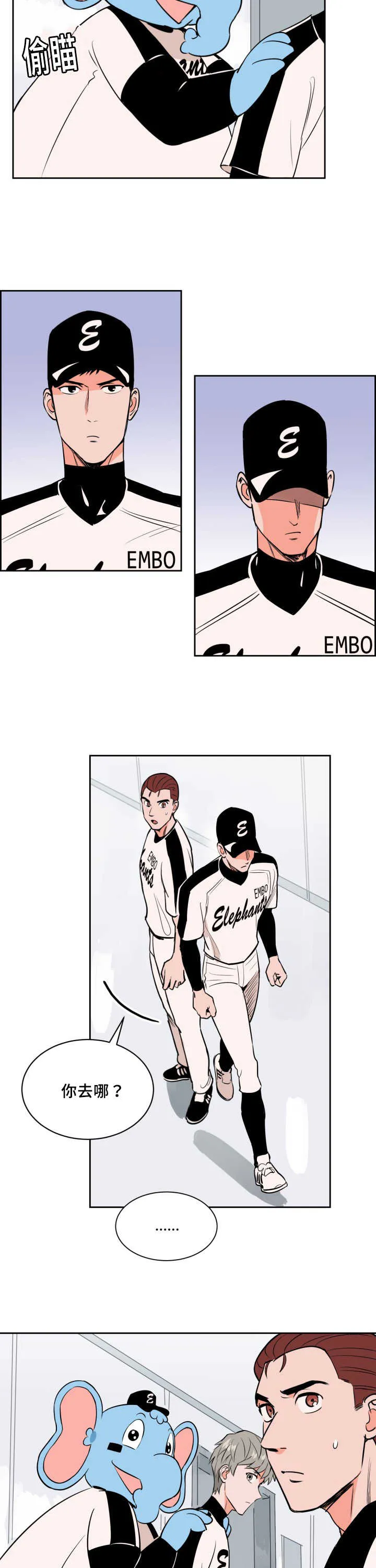 甜区漫画漫画,第69章：作为奖励9图