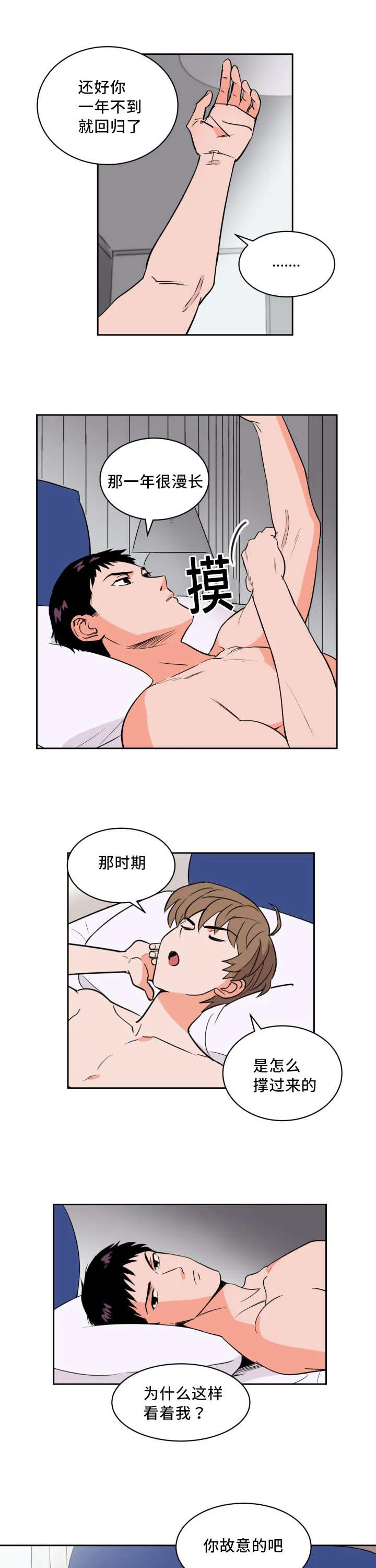 甜区漫画漫画,第50章：让你快乐1图