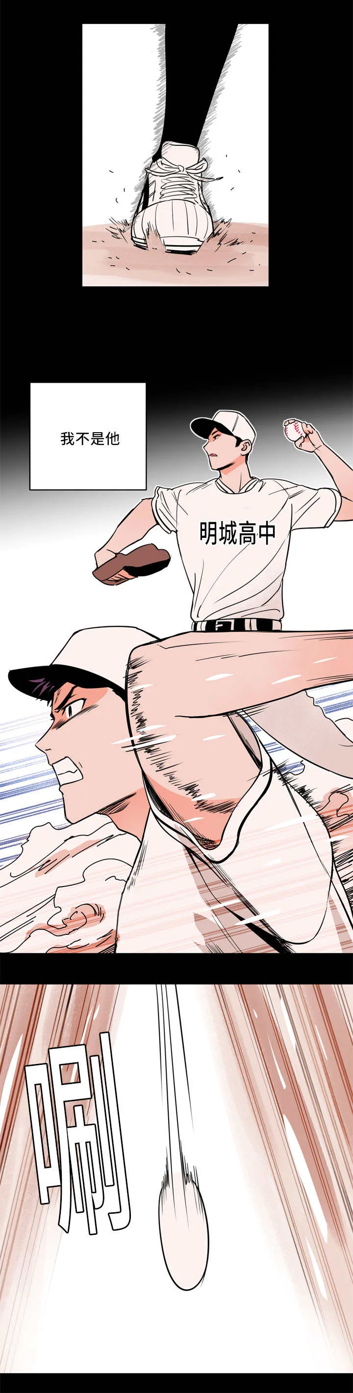 甜区漫画完结漫画,第8章：我就是我9图