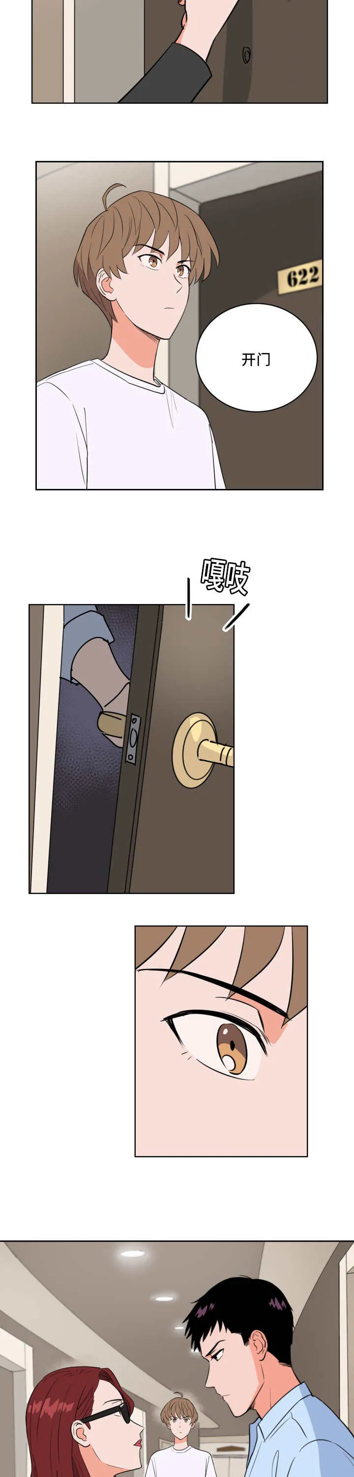 甜区漫画完结漫画,第57章：还想看海14图