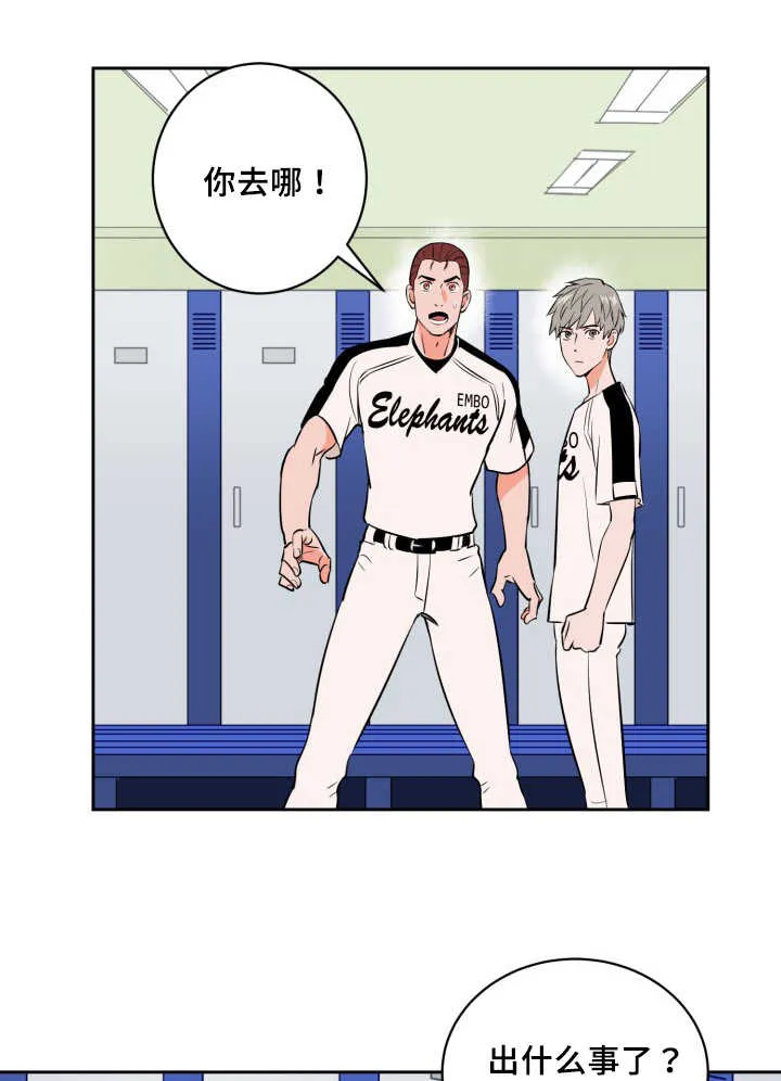 甜区漫画完结漫画,第67章：早就发觉4图