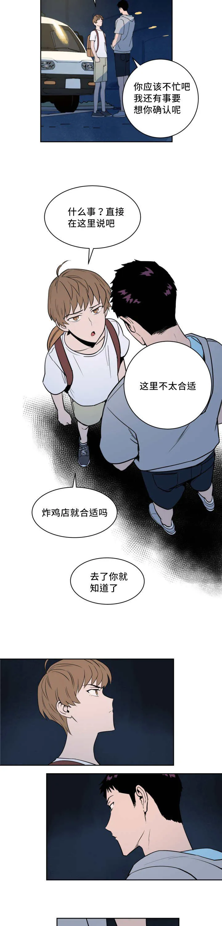 漫画甜图漫画,第23章：来最贵的2图
