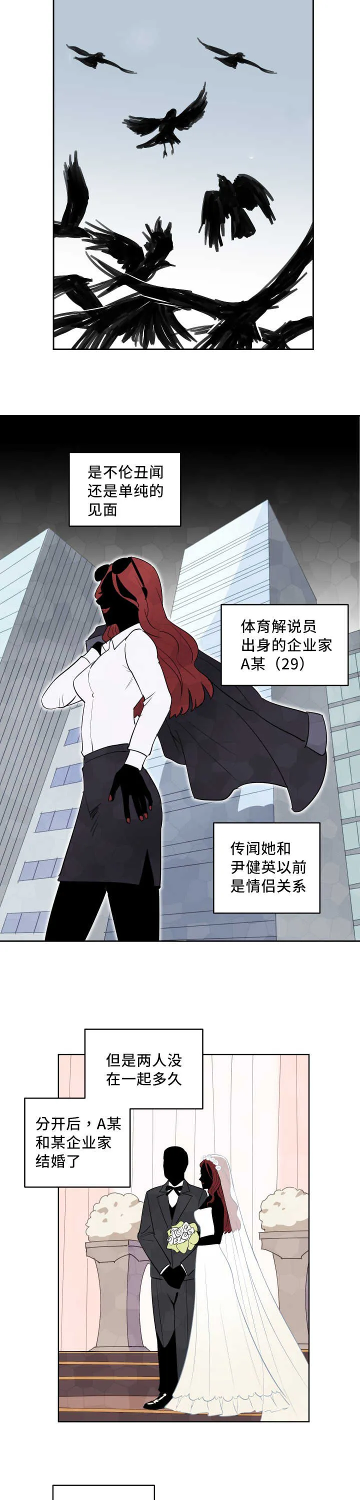 甜区漫画漫画,第58章：他的前任8图