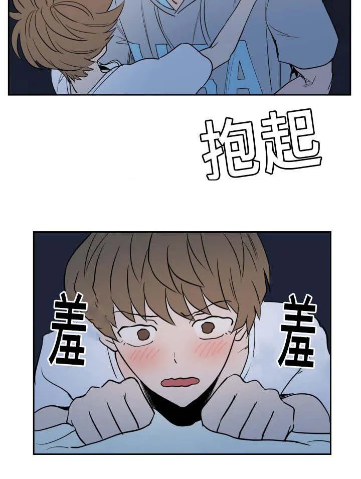 守护甜漫画漫画,第25章：变得奇怪14图