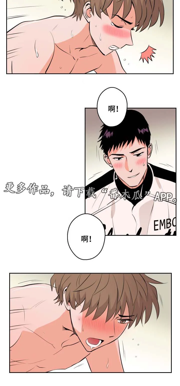 甜区漫画完结漫画,第79章：好像我喜欢上你了11图
