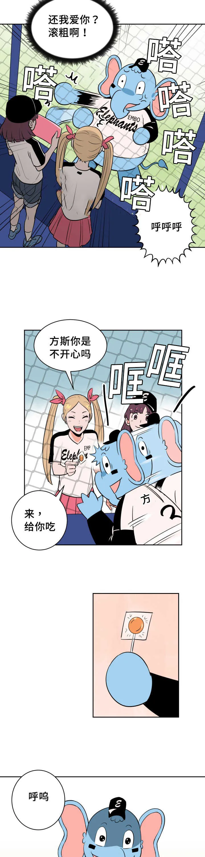 漫画甜图漫画,第68章：想怎么样25图
