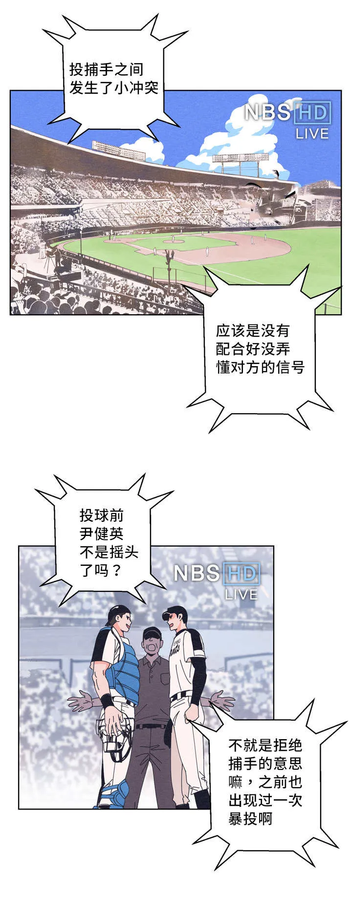 漫画甜图漫画,第19章：理直气壮1图