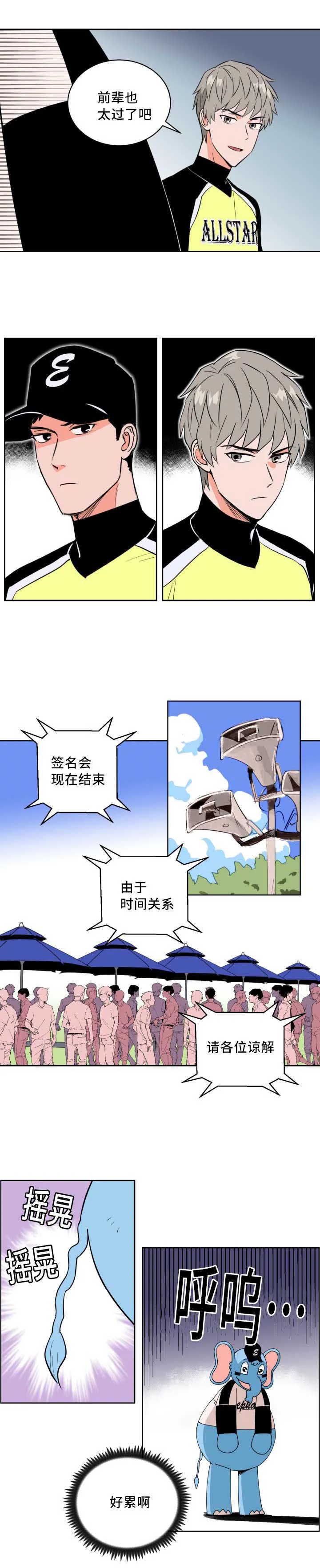 甜宠漫画免费阅读漫画,第54章：约定看海5图