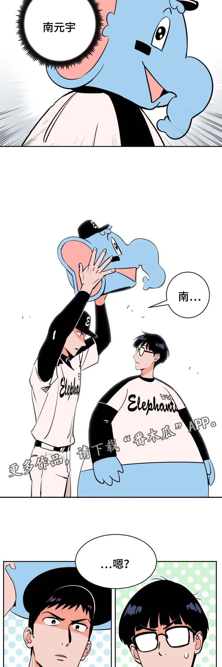 漫画 甜漫画,第75章：想见他10图