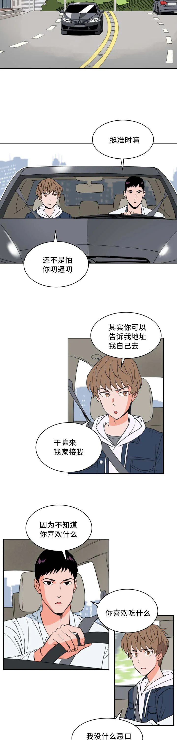 甜漫画全集漫画,第47章：那个魔咒6图