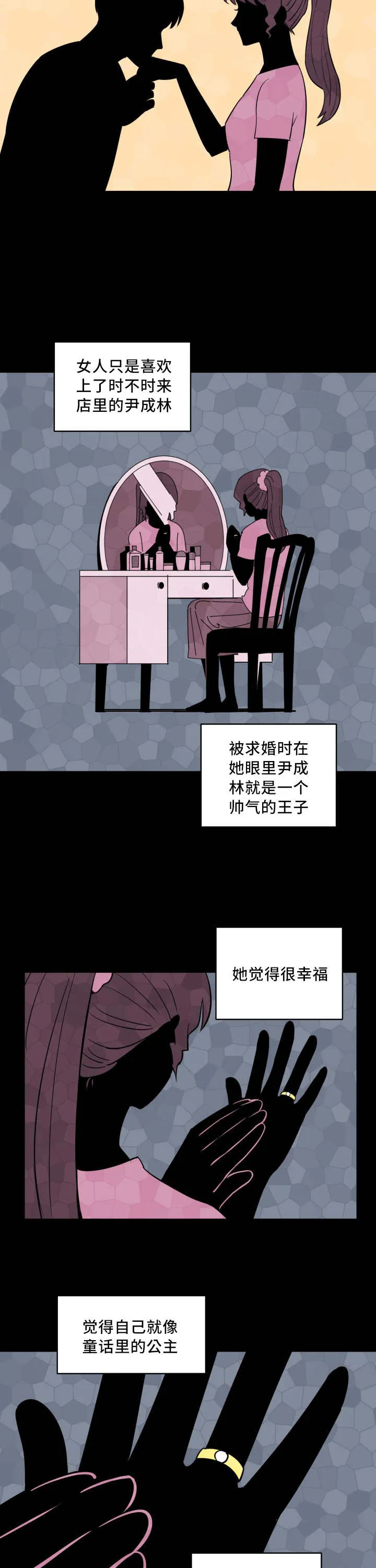 甜区漫画漫画,第41章：他的童年3图