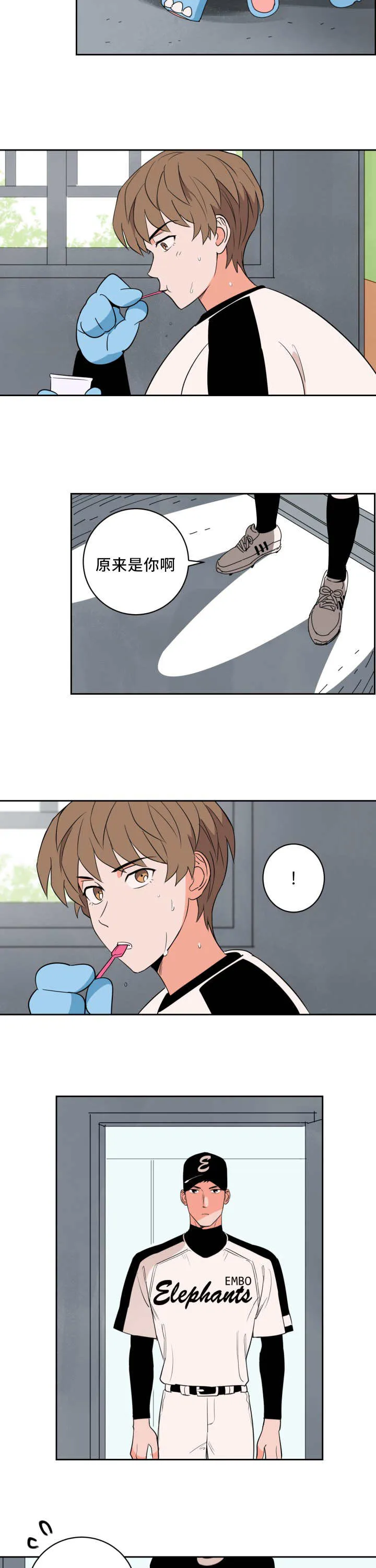 甜宠漫画免费阅读漫画,第51章：就是你吧4图