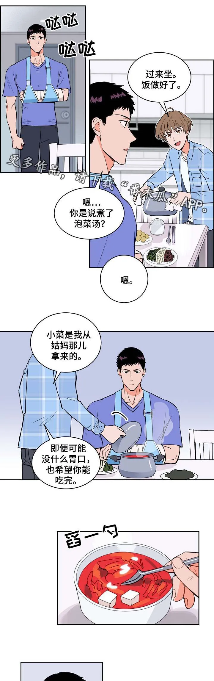 甜漫画视频漫画,第92章：我不会放弃你9图
