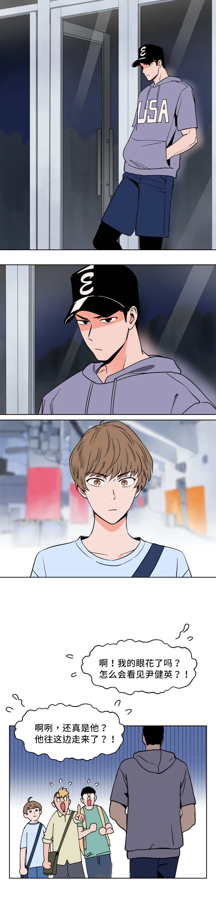 甜宠漫画在线看漫画,第9章：快放开我16图