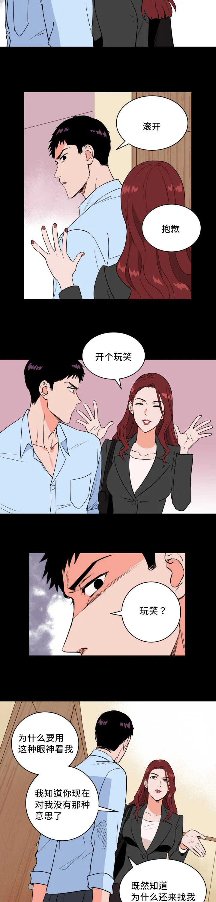 甜宠漫画在线看漫画,第62章：要我负责4图