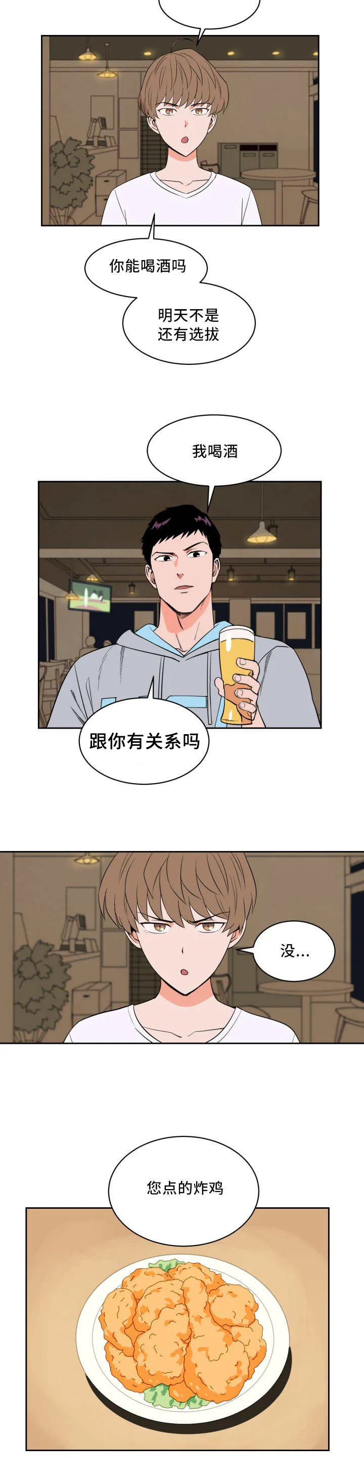 漫画甜图漫画,第23章：来最贵的6图