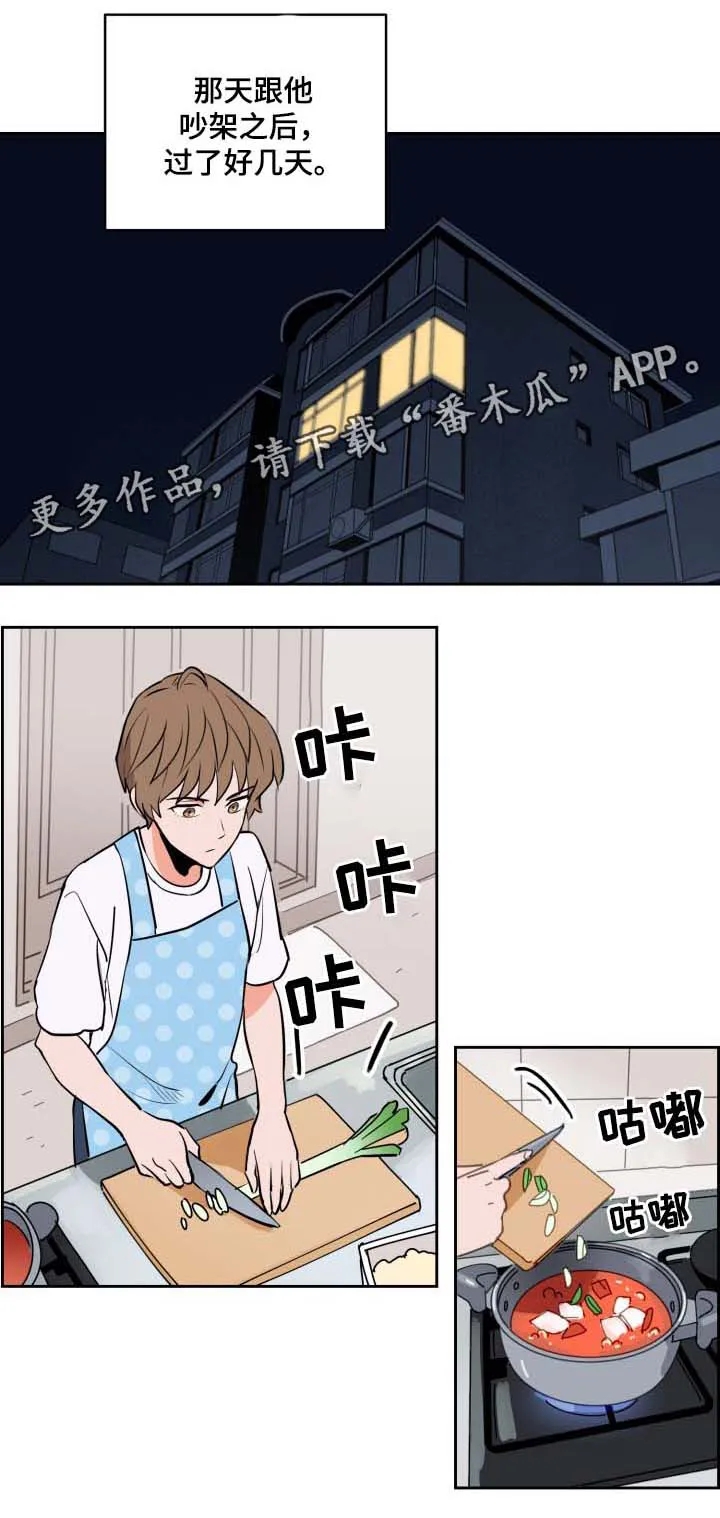 漫画 甜漫画,第83章：过来1图