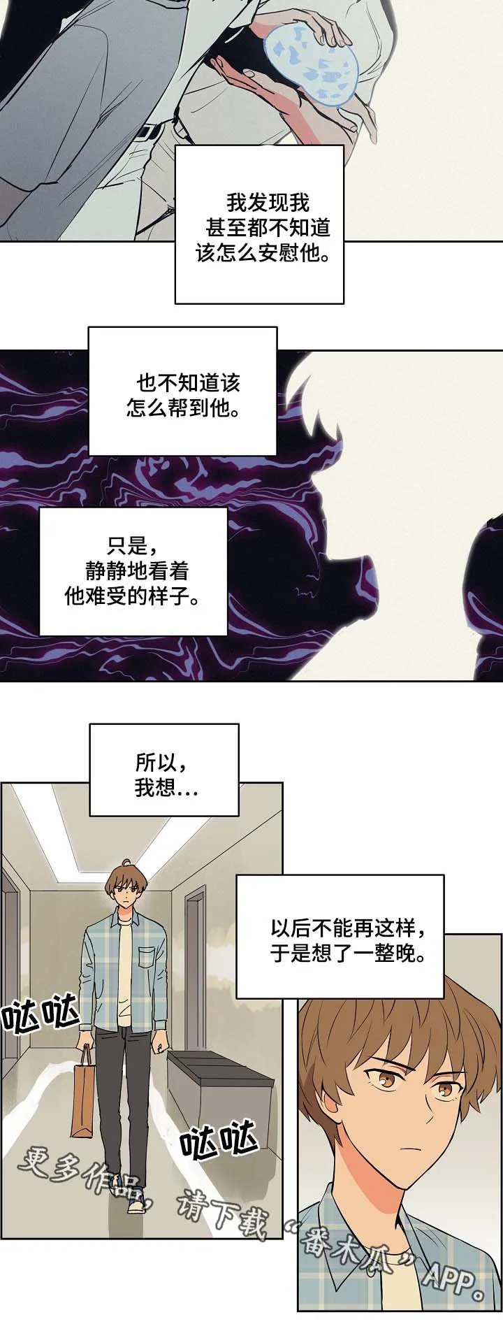 甜区漫画完结漫画,第90章：探望12图