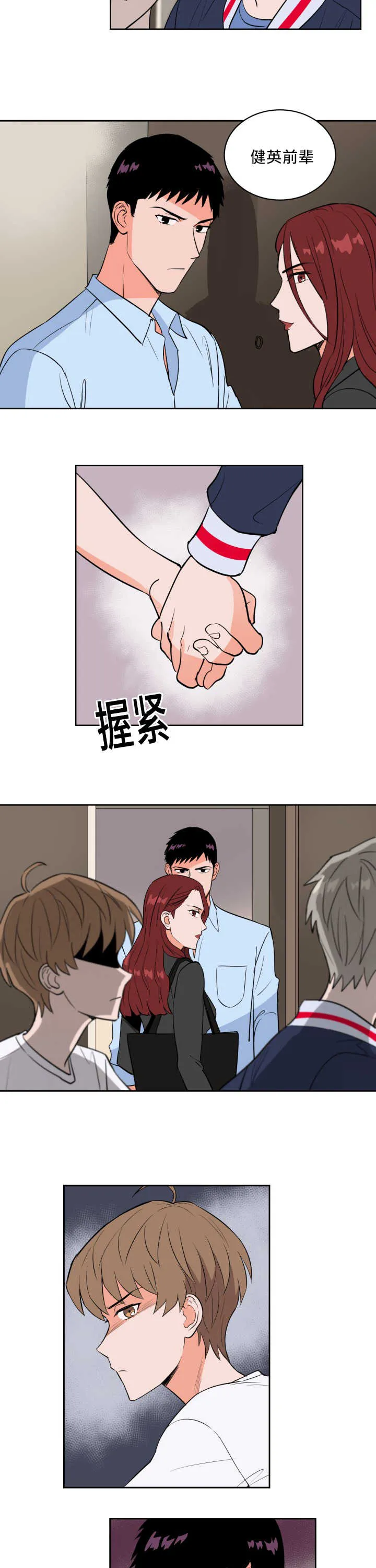 甜区漫画漫画,第58章：他的前任4图