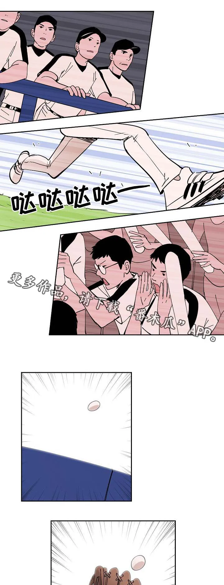 甜区漫画完结漫画,第100章：完美落幕（完结）13图