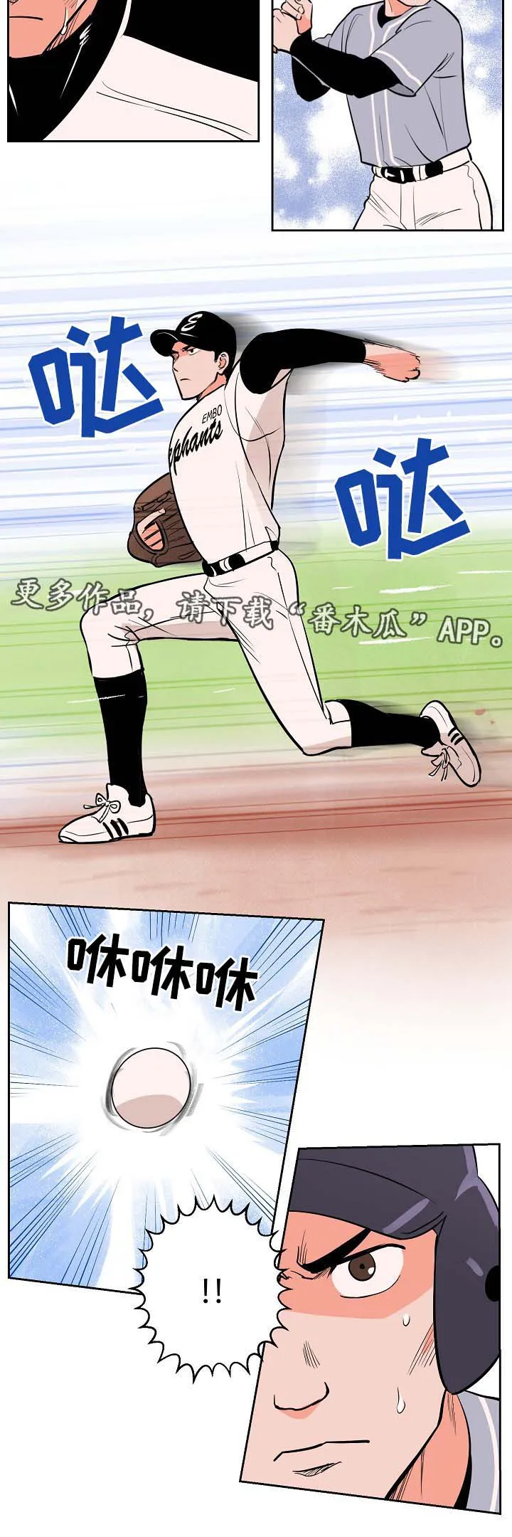 甜区漫画完结漫画,第100章：完美落幕（完结）6图