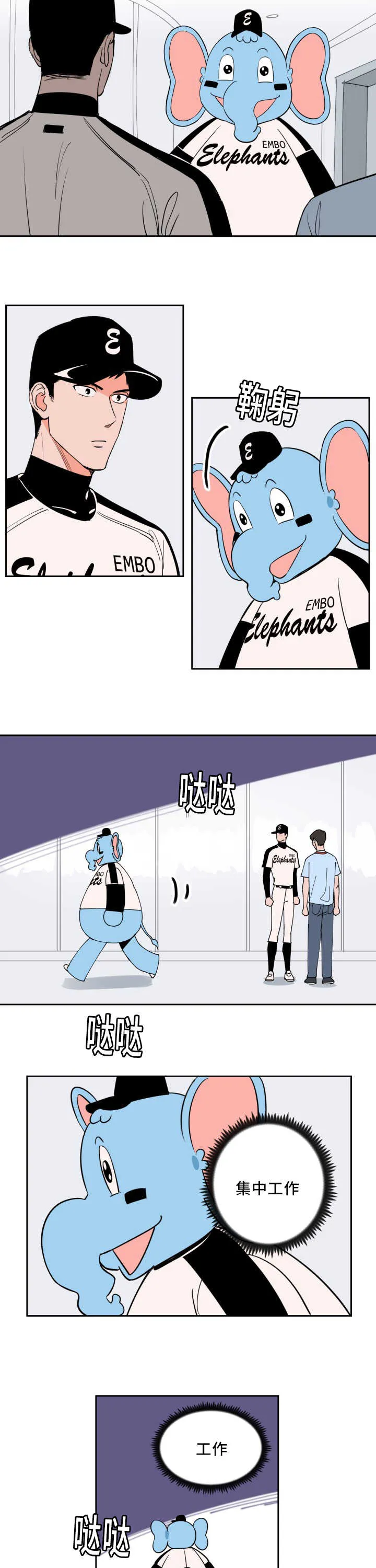 甜漫app网站漫画,第60章：认真工作4图