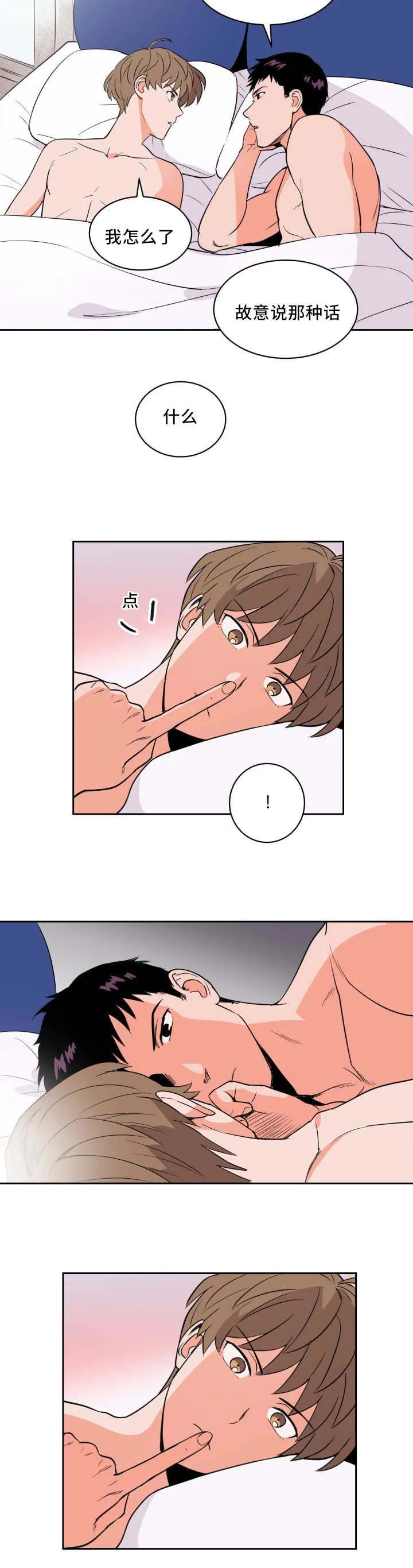 甜区漫画漫画,第50章：让你快乐2图