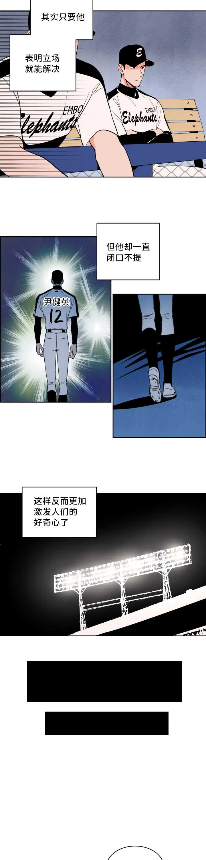 甜漫app网站漫画,第60章：认真工作6图