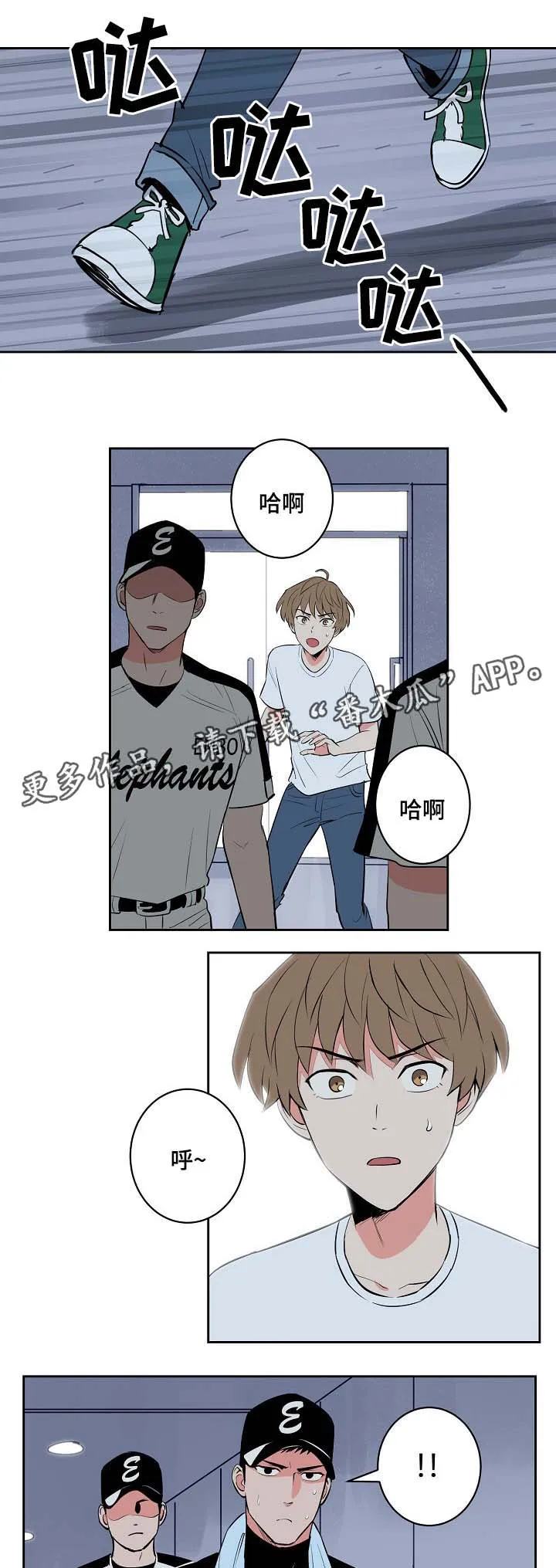 甜区漫画完结漫画,第89章：好担心他2图