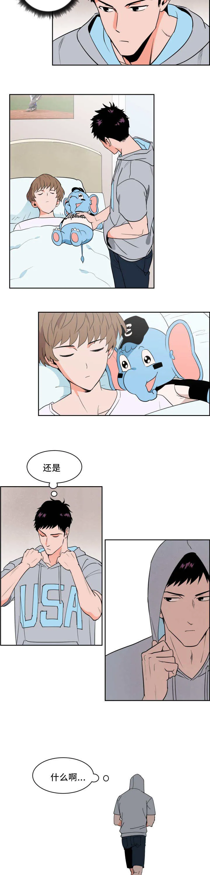 高度甜漫画漫画,第26章：真是疯了9图