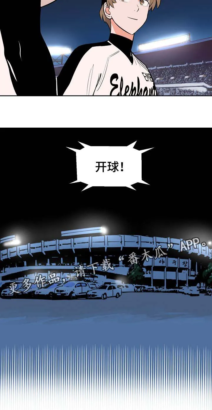 甜漫画小说漫画,第99章：康复9图