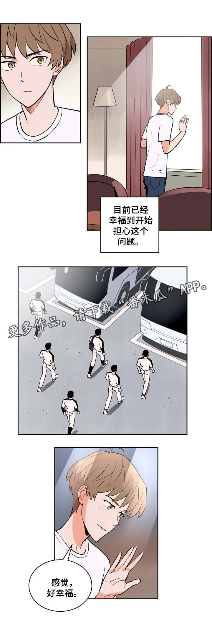 漫画甜图漫画,第86章：加油，尹健英11图