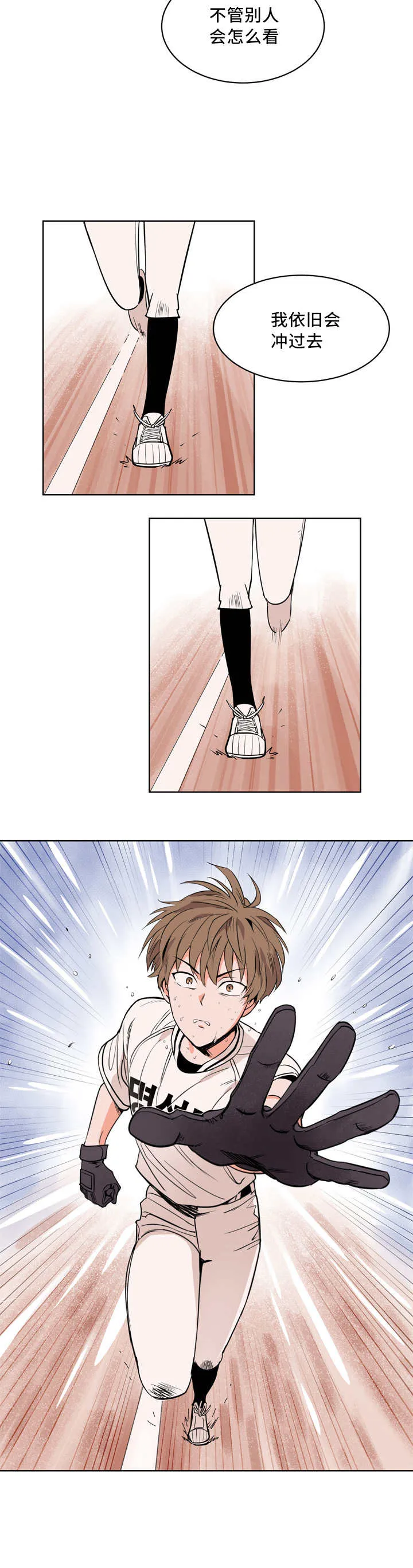 甜宠漫画免费阅读漫画,第15章：怎么回事15图