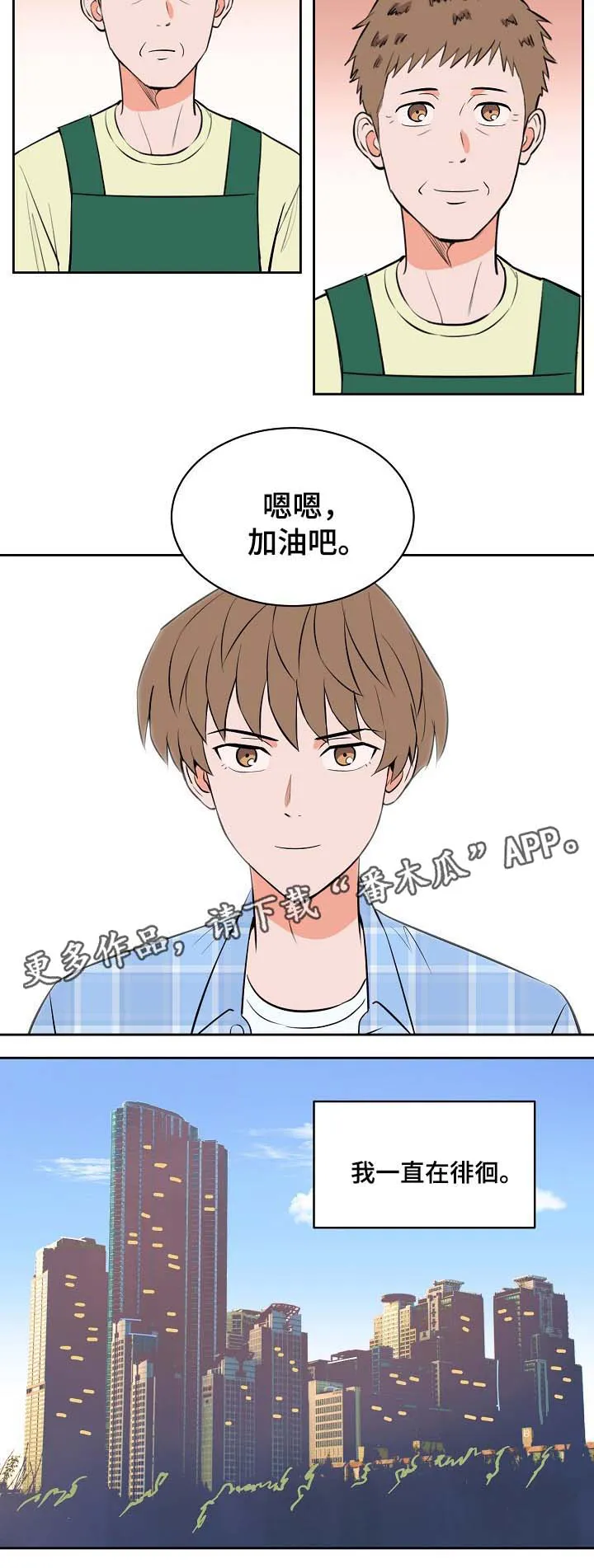 甜区漫画完结漫画,第90章：探望10图