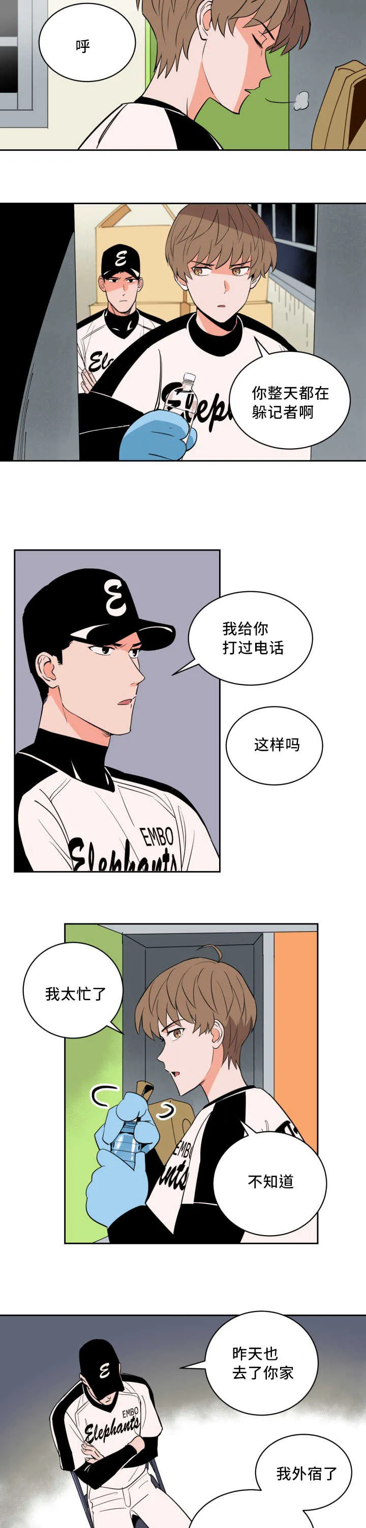 甜不腻免费漫画漫画,第61章：与你无关2图