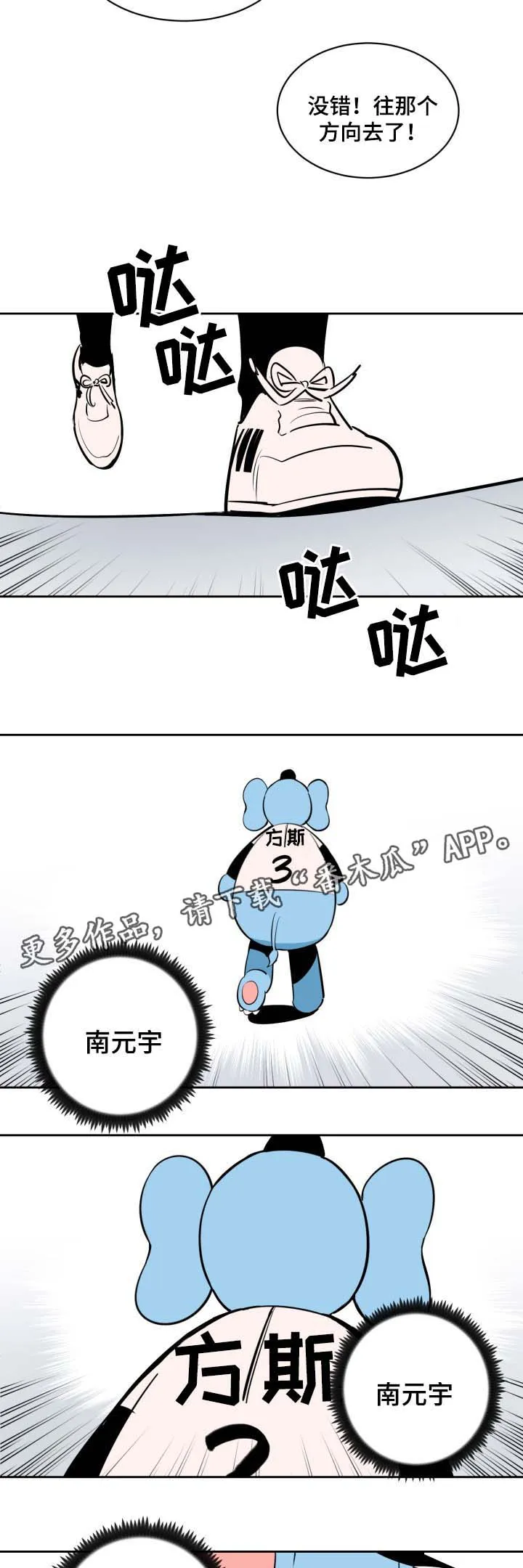 漫画 甜漫画,第75章：想见他9图