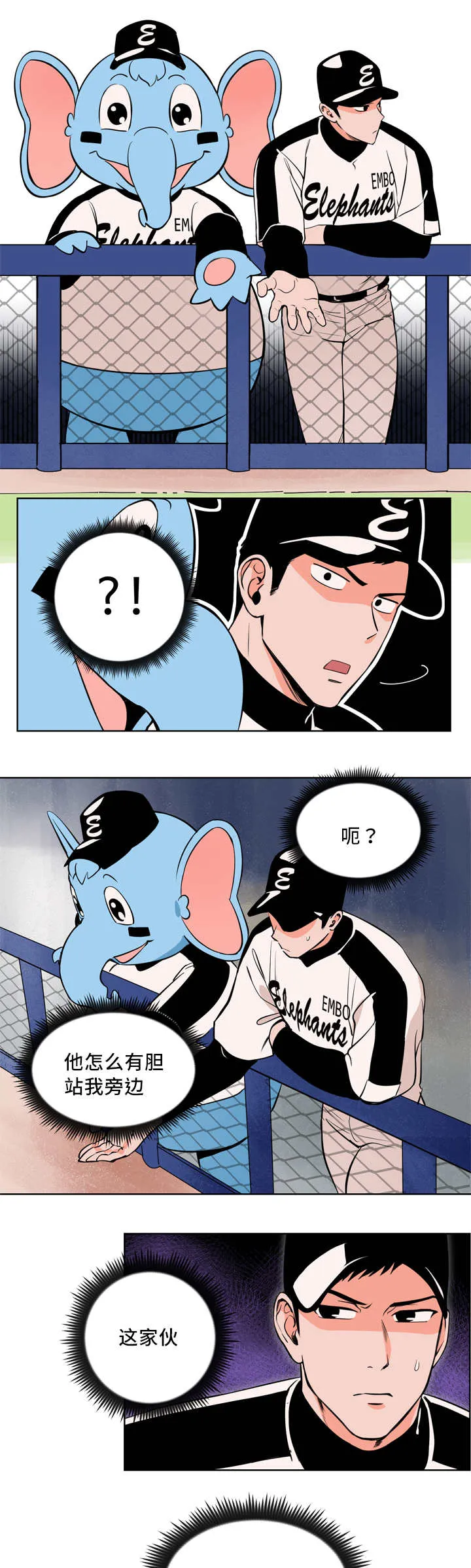 漫画甜图漫画,第5章：隐藏自己1图