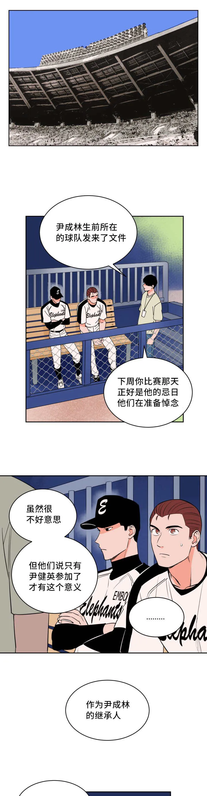甜宠漫画在线看漫画,第39章：要求暂停1图