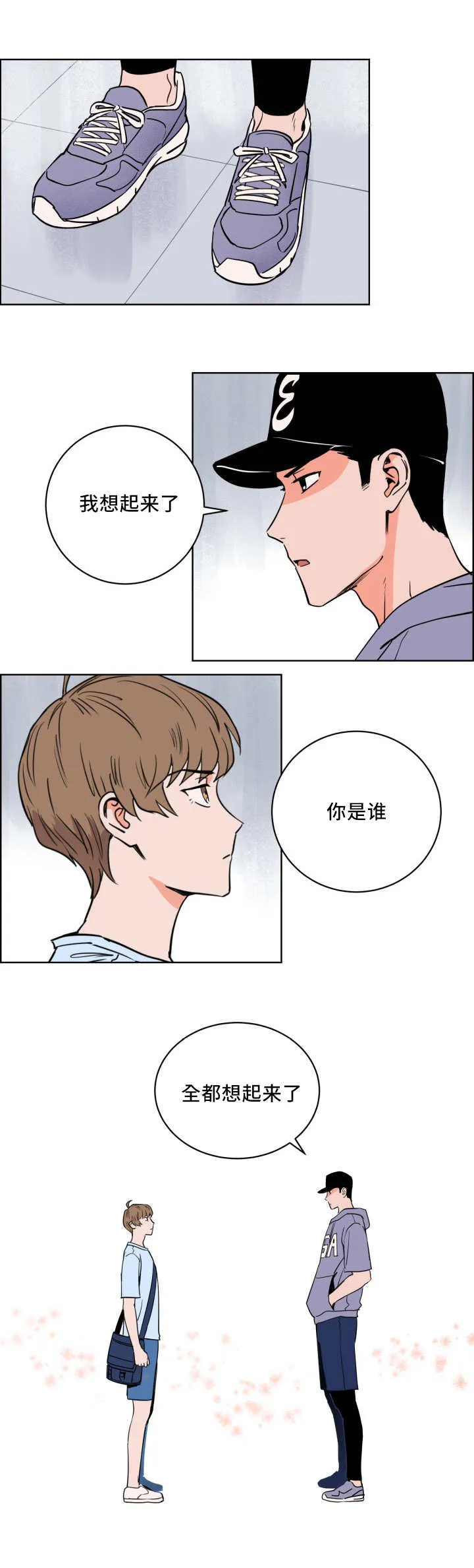 甜宠漫画在线看漫画,第9章：快放开我17图