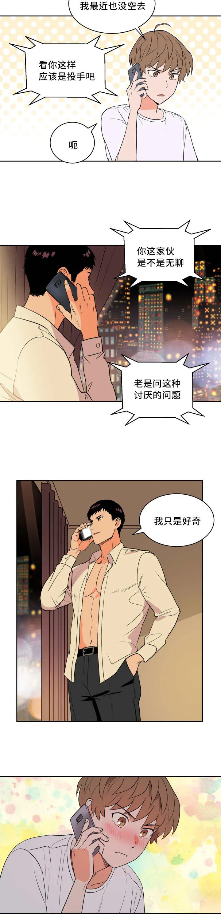 漫画甜图漫画,第46章：被你吵醒12图
