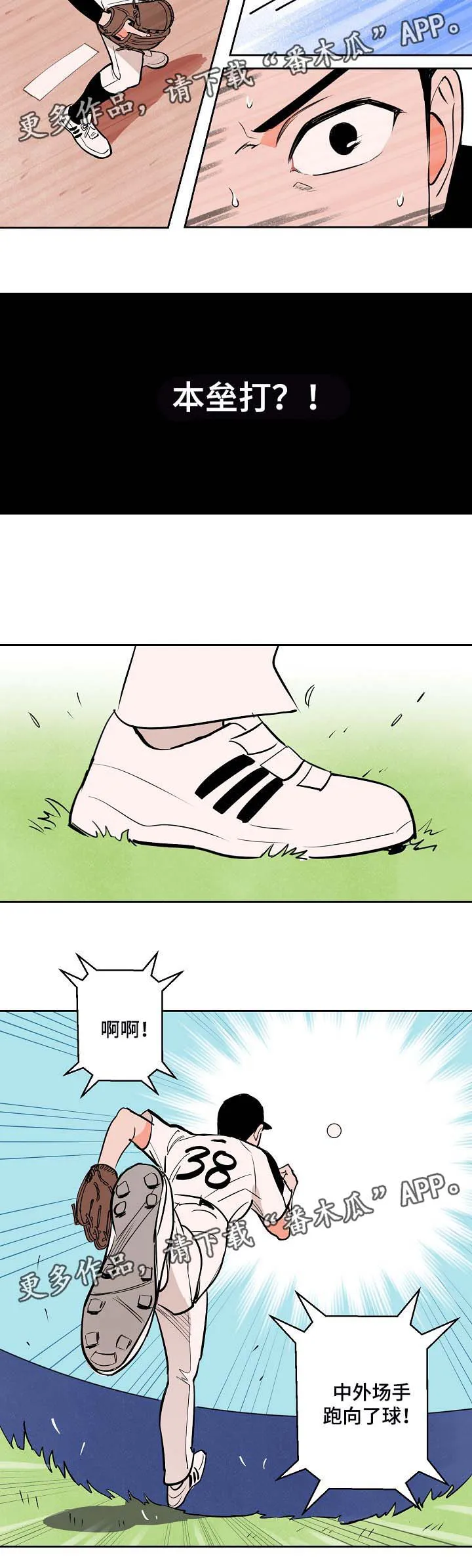 甜区漫画完结漫画,第100章：完美落幕（完结）12图