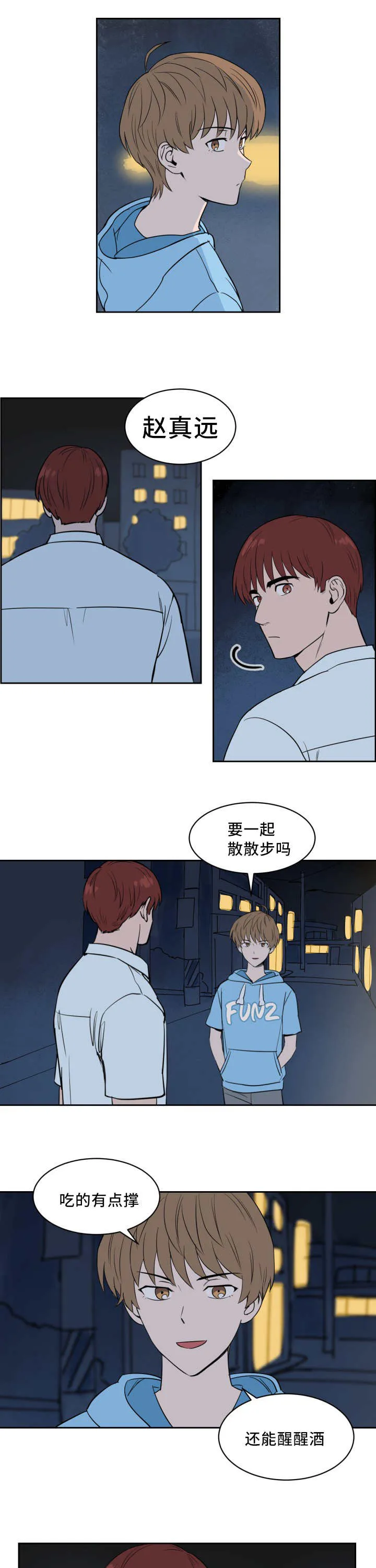 甜宠漫画免费阅读漫画,第30章：他救了我2图