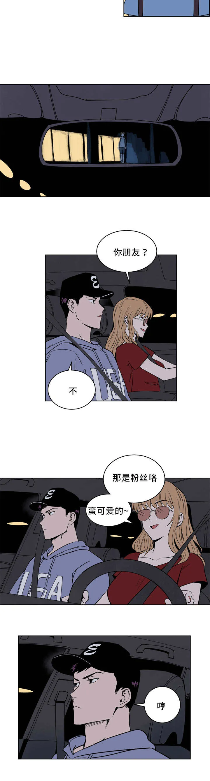 漫画甜图漫画,第19章：理直气壮10图