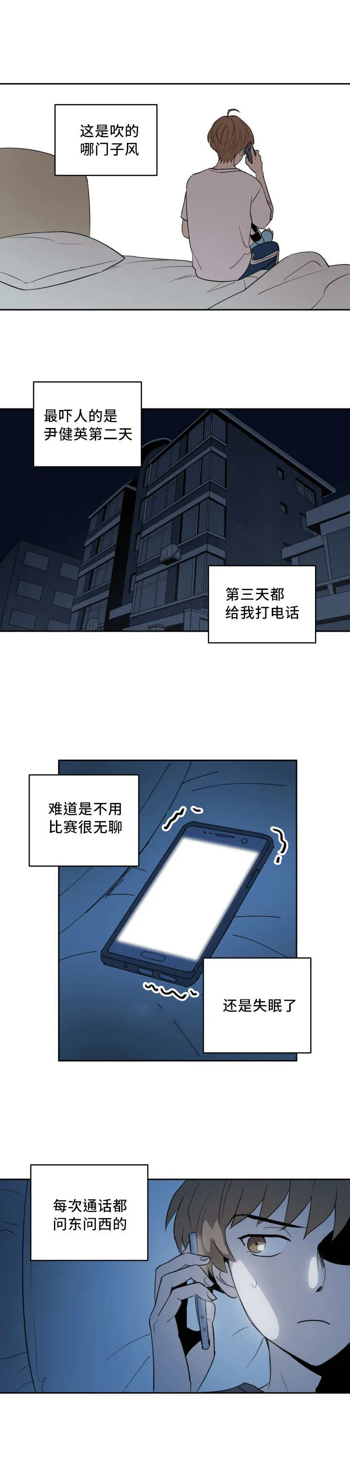 甜漫画全集漫画,第47章：那个魔咒1图