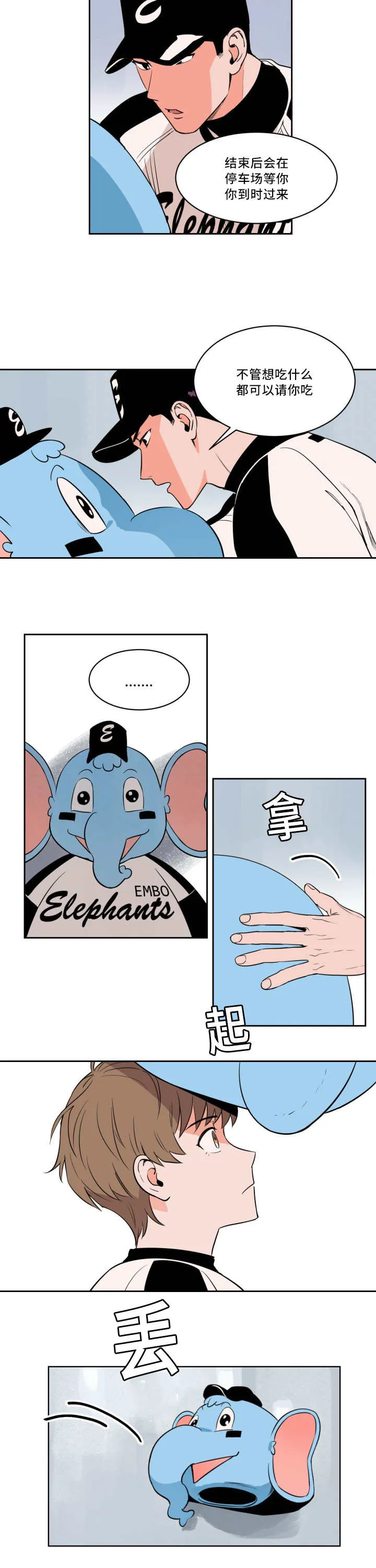 甜漫画视频漫画,第32章：看到了吗11图