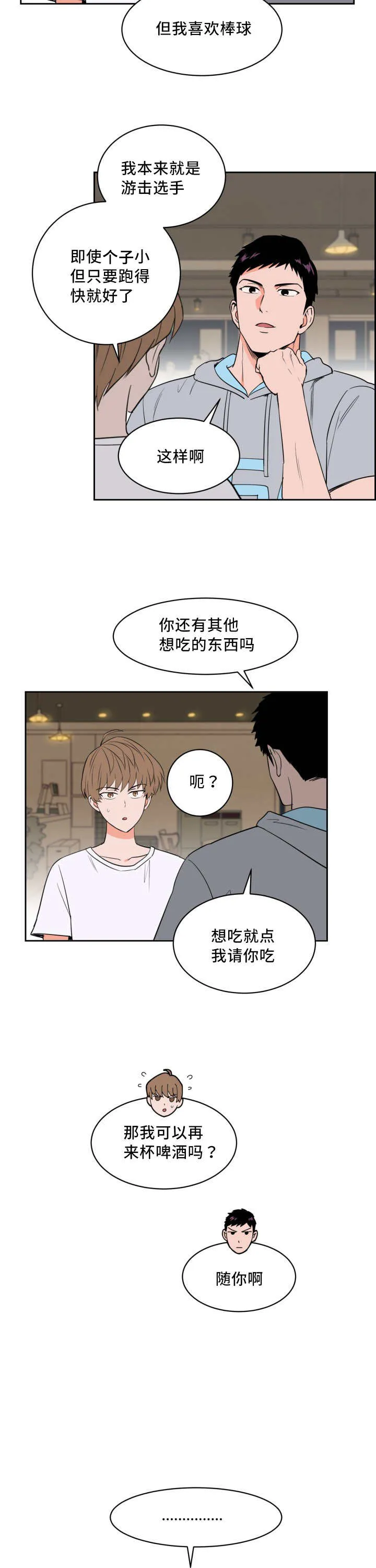 漫画甜图漫画,第23章：来最贵的12图