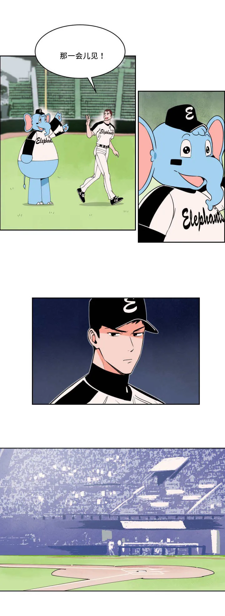 甜漫画视频漫画,第32章：看到了吗1图