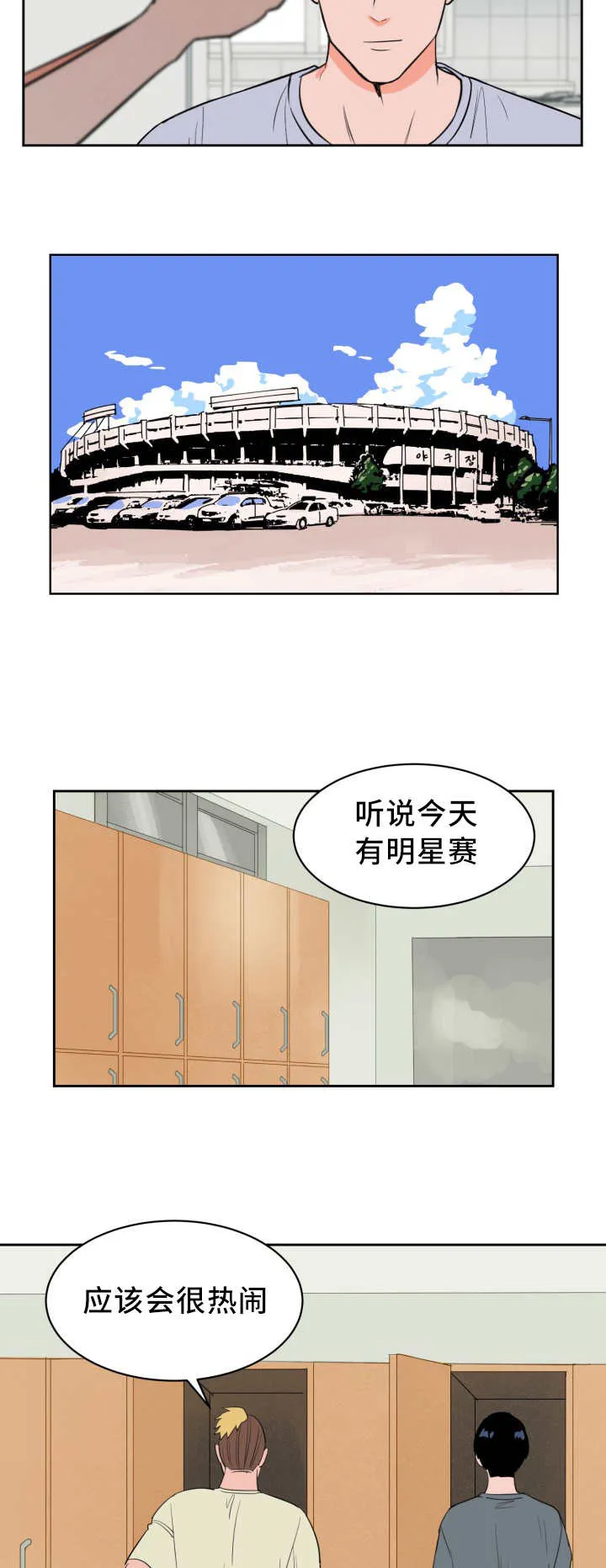 甜不腻免费漫画漫画,第36章：一惊一乍4图