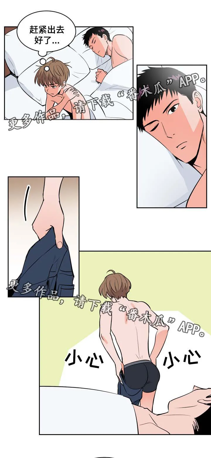 甜区漫画漫画,第85章：你要负责6图