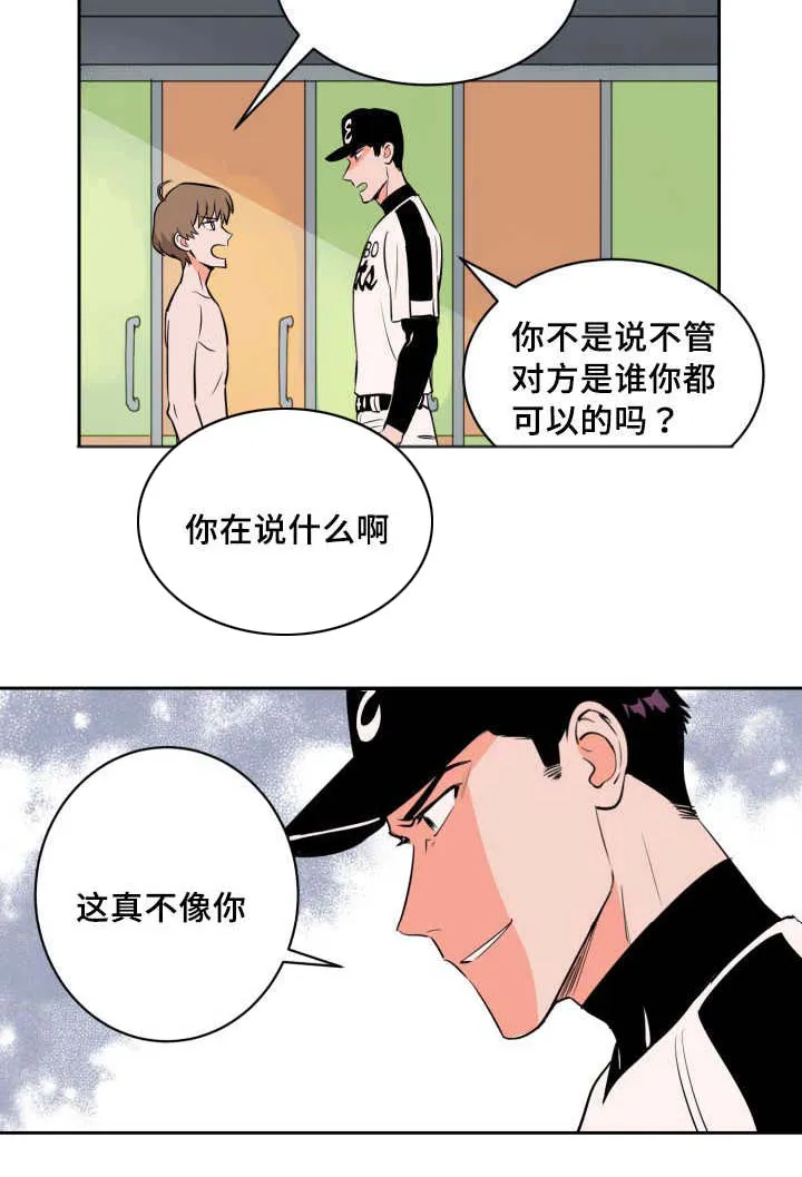 漫画甜图漫画,第68章：想怎么样13图